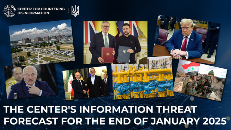The Center’s information threat forecast for the end of January 2025