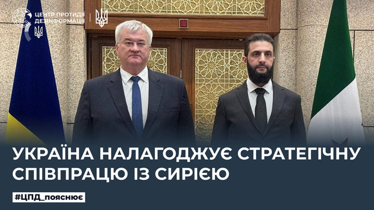 Україна налагоджує стратегічну співпрацю із Сирією