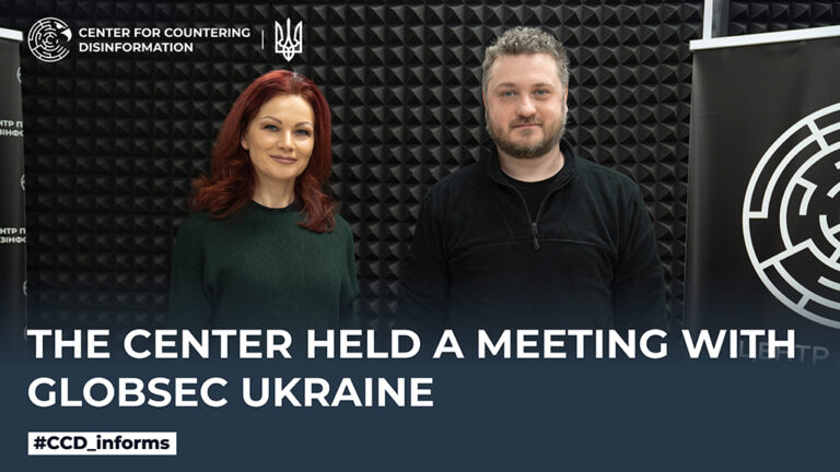The Center held a meeting with GLOBSEC Ukraine