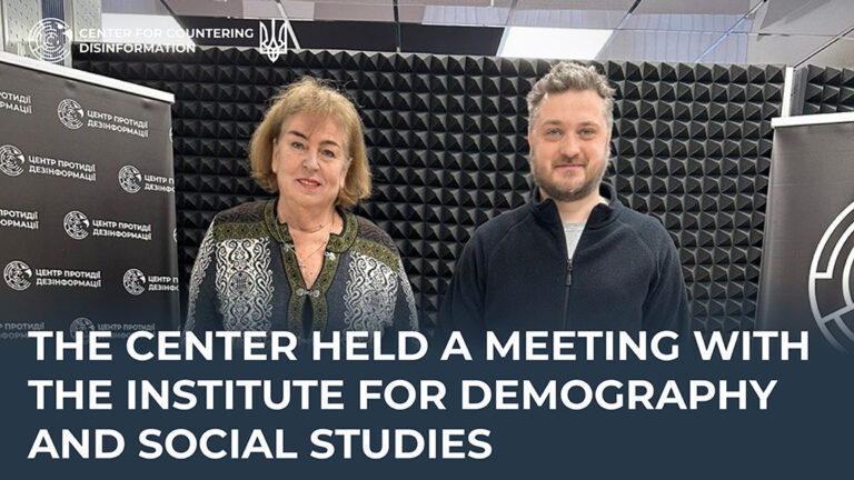 The Center held a meeting with the Institute for Demography and Social Studies