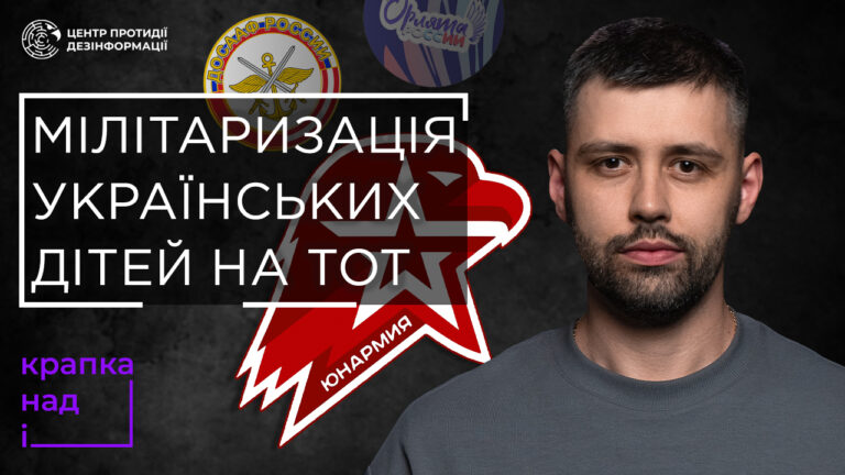 «Крапка над «і». 3 епізод.