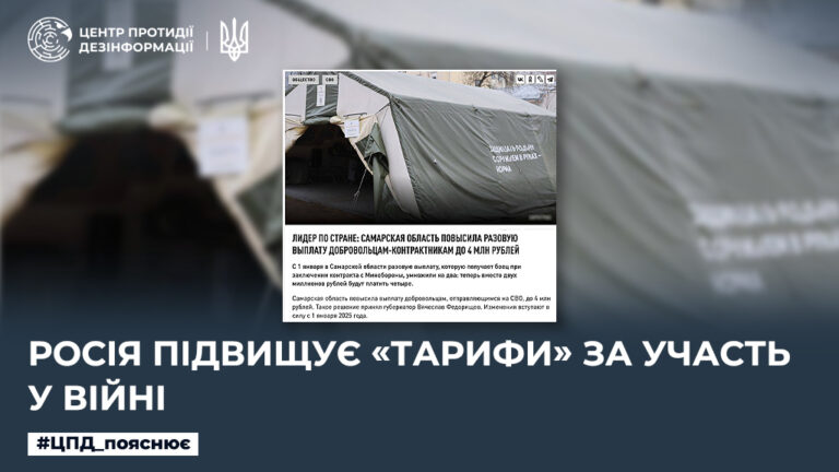 росія підвищує «тарифи» за участь у війні
