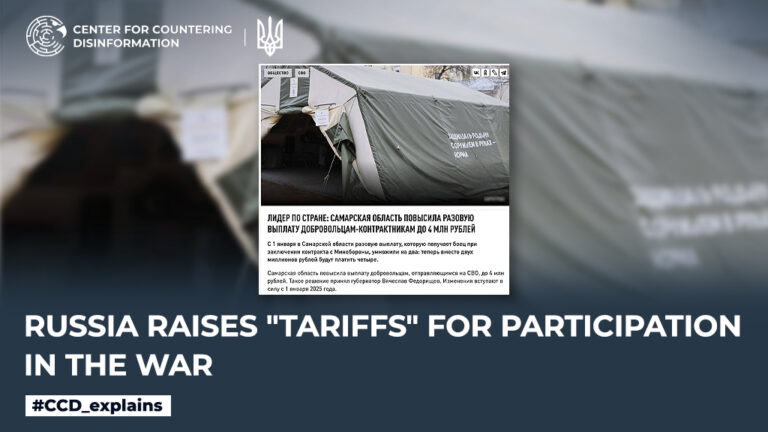 Russia raises “tariffs” for participation in the war