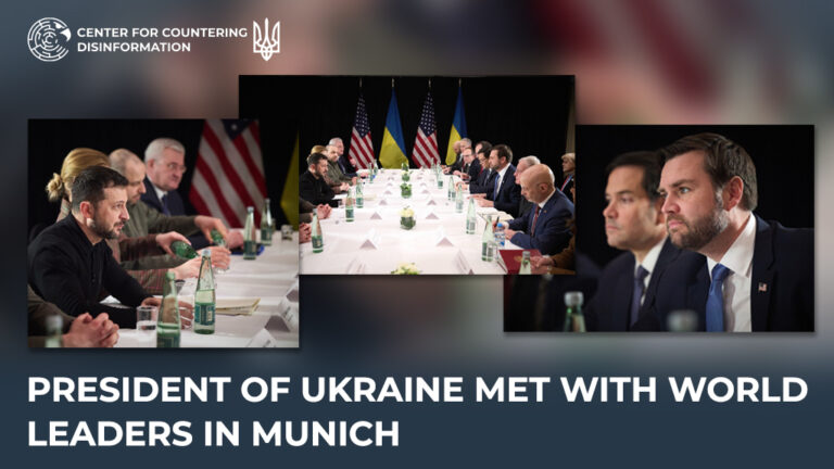 President of Ukraine met with world leaders in Munich