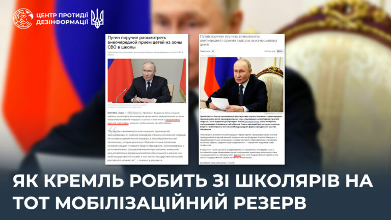 Як кремль робить зі школярів на ТОТ мобілізаційний резерв
