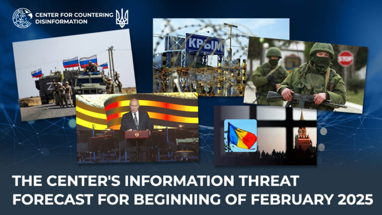 The Center’s Information Threat Forecast For Beginning of February 2025