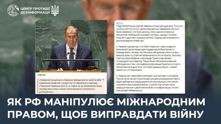 Як рф маніпулює міжнародним правом, щоб виправдати війну