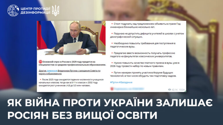 Як війна проти України залишає росіян без вищої освіти