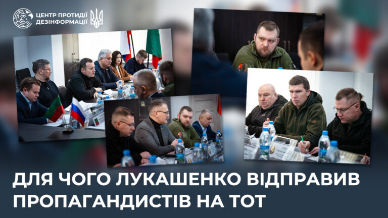 Для чого лукашенко відправив пропагандистів на ТОТ