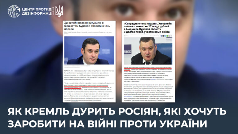 Як кремль дурить росіян, які хочуть заробити на війні проти України