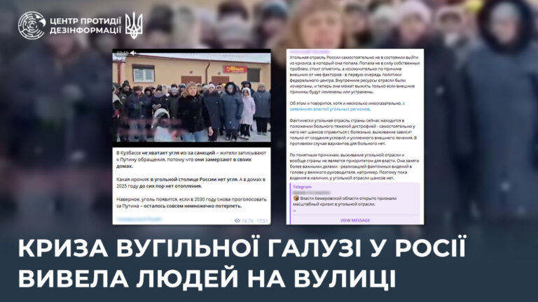 Криза вугільної галузі у росії вивела людей на вулиці