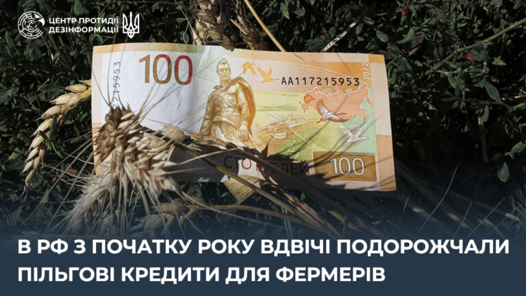 В рф з початку року вдвічі подорожчали пільгові кредити для фермерів