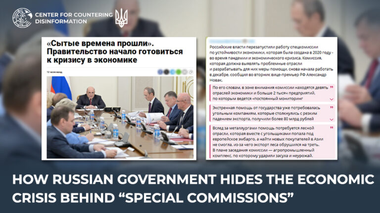 How Russian government hides the economic crisis behind “special commissions”