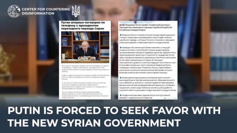 Putin is forced to seek favor with the new Syrian government