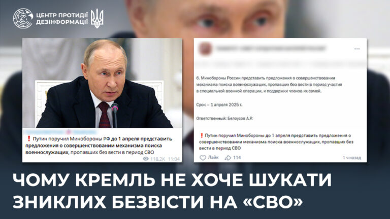 Чому кремль не хоче шукати зниклих безвісти на «сво»