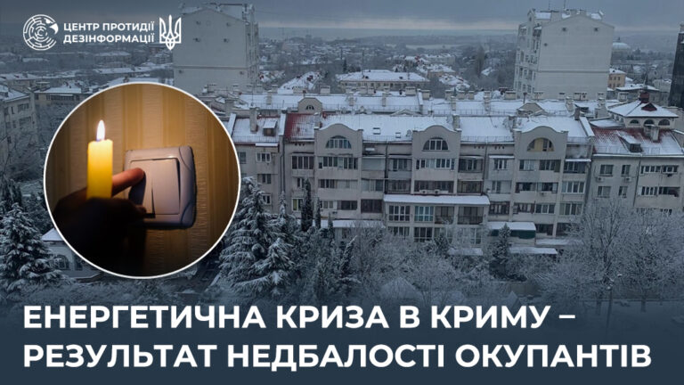 Енергетична криза в Криму – результат недбалості окупантів