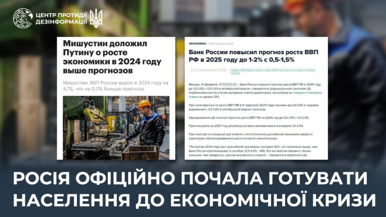 росія офіційно почала готувати населення до економічної кризи