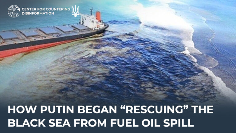 How Putin began “rescuing” the Black Sea from fuel oil spill
