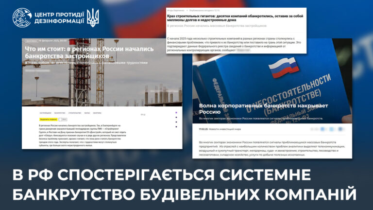 В рф спостерігається системне банкрутство будівельних компаній