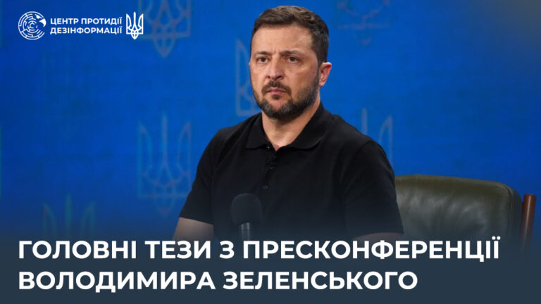 Головні тези з пресконференції Володимира Зеленського