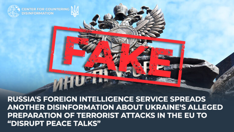 RSI service spreads disinformation about Ukraine’s preparation of terrorist attacks in the EU to “disrupt peace talks”