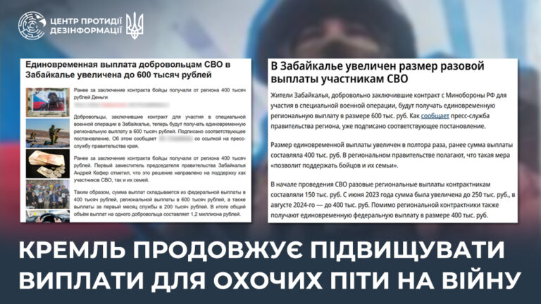 кремль продовжує підвищувати виплати для охочих піти на війну