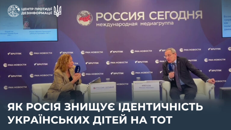 Як росія знищує ідентичність українських дітей на ТОТ