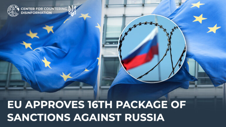 EU approves 16th package of sanctions against russia