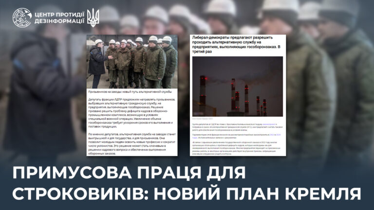 Примусова праця для строковиків: новий план кремля