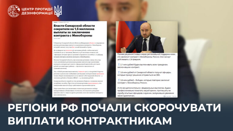Регіони рф почали скорочувати виплати контрактникам