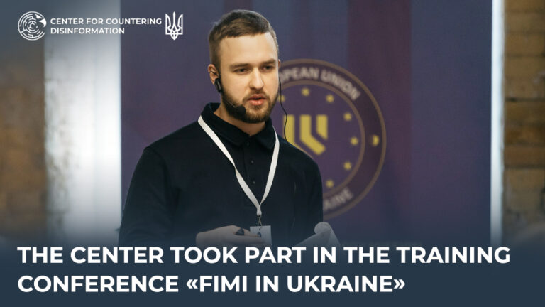 The Center took part in the training conference «FIMI in Ukraine»