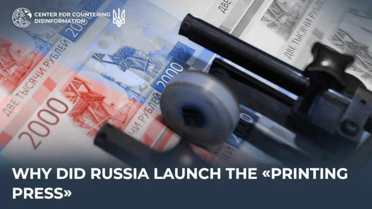 Why did russia launch the «printing press»?