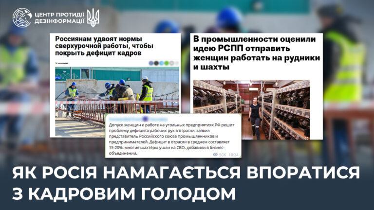 Як росія намагається впоратися з кадровим голодом