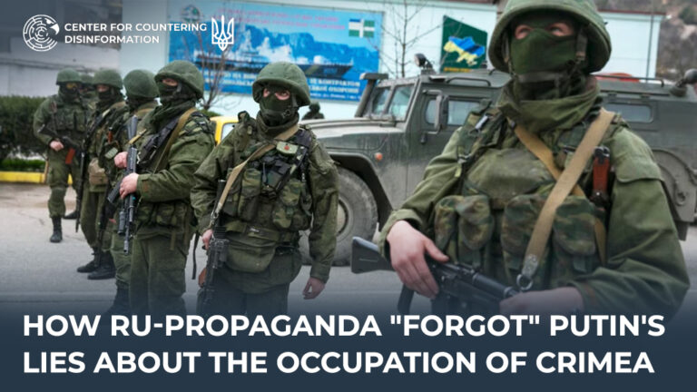 How ru-propaganda “forgot” Putin’s lies about the occupation of Crimea