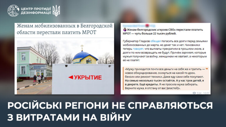 російські регіони не справляються з витратами на війну
