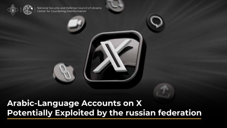 Analytical report «Arabic-Language Accounts on X Potentially Exploited by the russian federation»