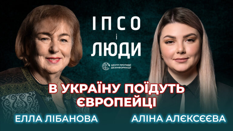 Успіх Америки в іммігрантах | Елла Лібанова | ІПсО і люди