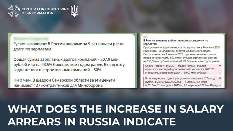 What Does the Increase in Salary Arrears in Russia Indicate