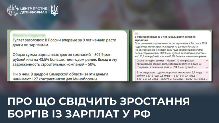 Про що свідчить зростання боргів із зарплат у рф