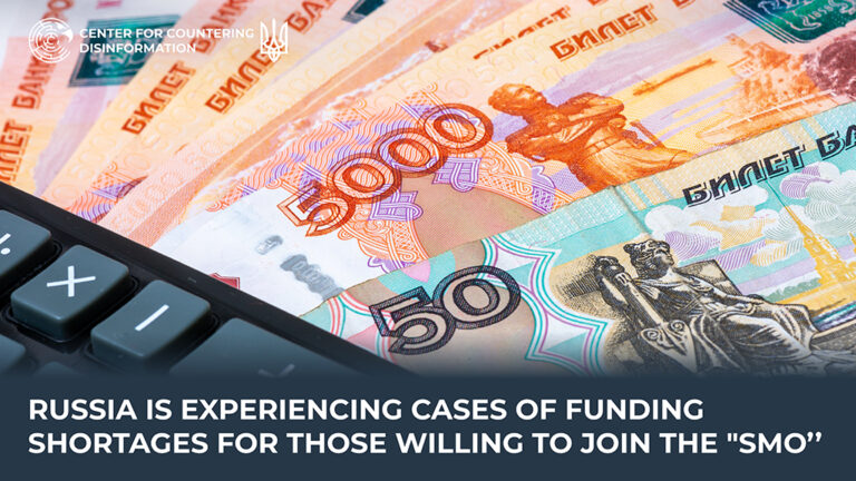 Russia is experiencing cases of funding shortages for those willing to join the “SMO”