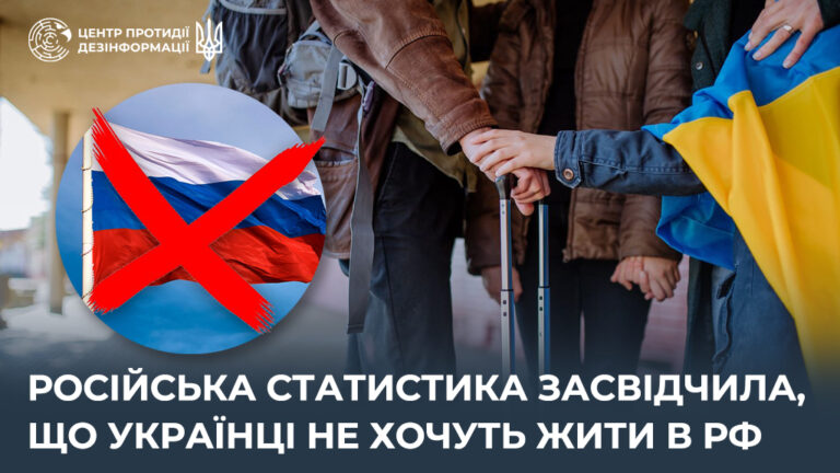 російська статистика засвідчила, що українці не хочуть жити в рф
