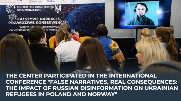 The Center participated in the international conference