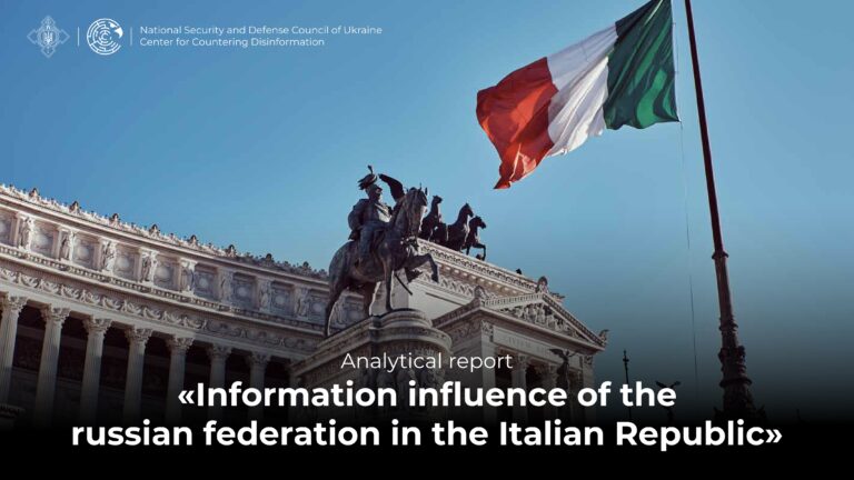 Analytical report «Information influence of the russian federation in the Italian Republic»