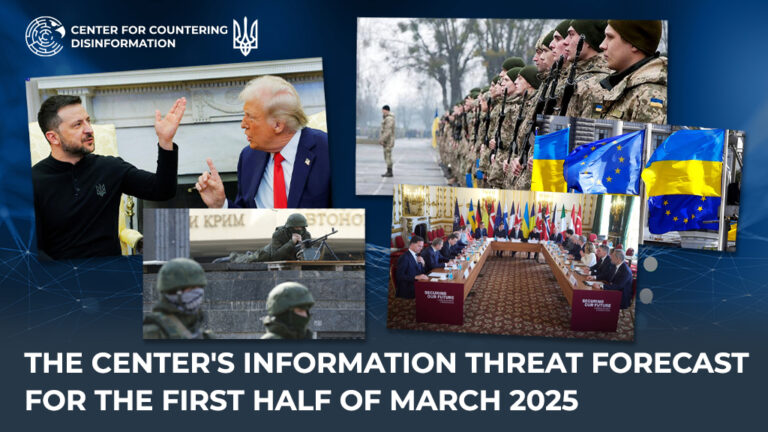 The Center’s Information Threat Forecast For the beginning of March 2025