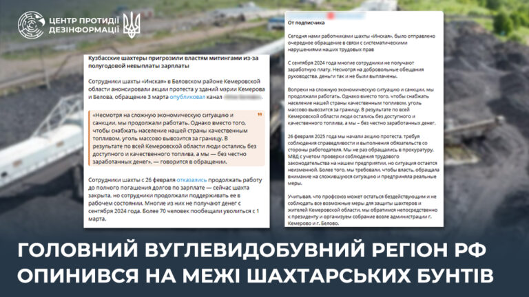 Головний вуглевидобувний регіон рф опинився на межі шахтарських бунтів