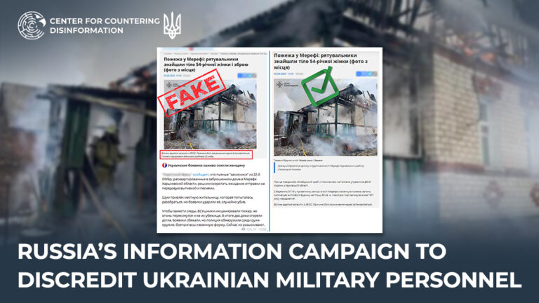 russia’s information campaign to discredit Ukrainian military personnel