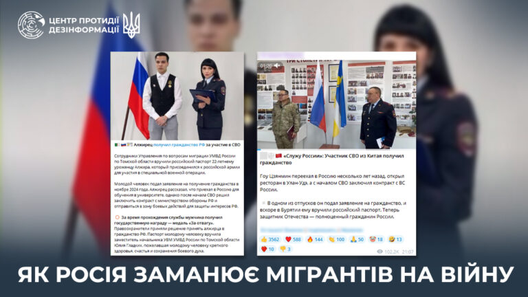Як росія заманює мігрантів на війну