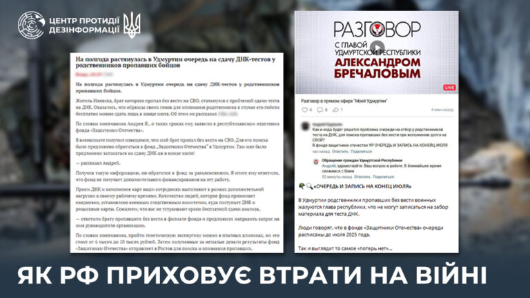 Як рф приховує втрати на війні