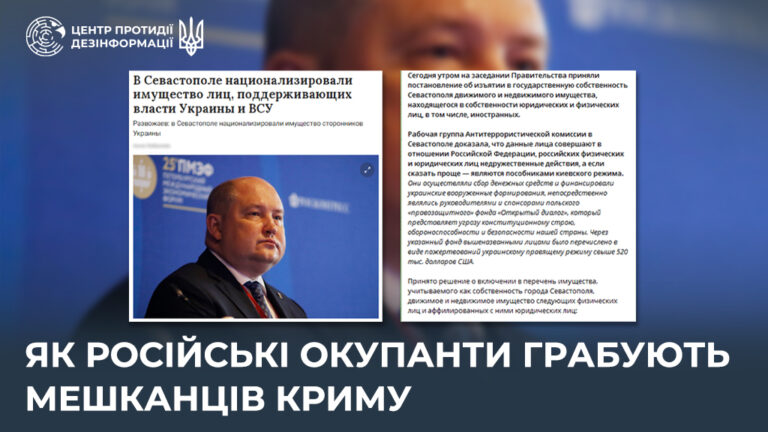 Як російські окупанти грабують мешканців Криму