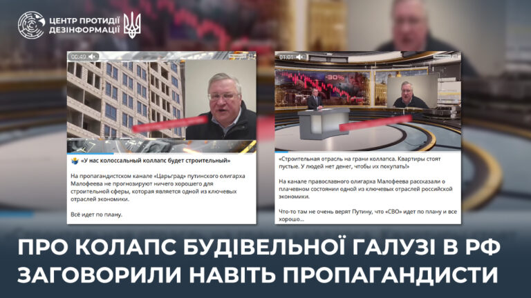 Про колапс будівельної галузі в рф заговорили навіть пропагандисти